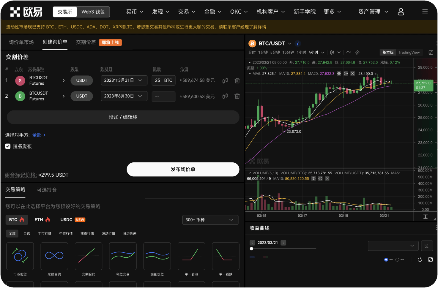能否用法币直接在钱包里购买OKB